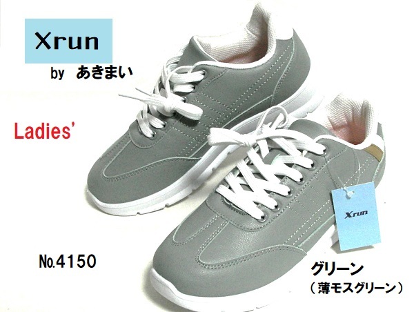 レディース4150/グリーン/23.5㎝●＠2,800円