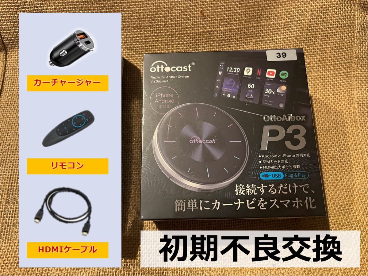 新品未開封 オットキャスト OTTOCAST P3 ③|Yahoo!フリマ(旧 新品未開封 オットキャスト OTTOCAST P3 ③|Yahoo!フリマ(旧