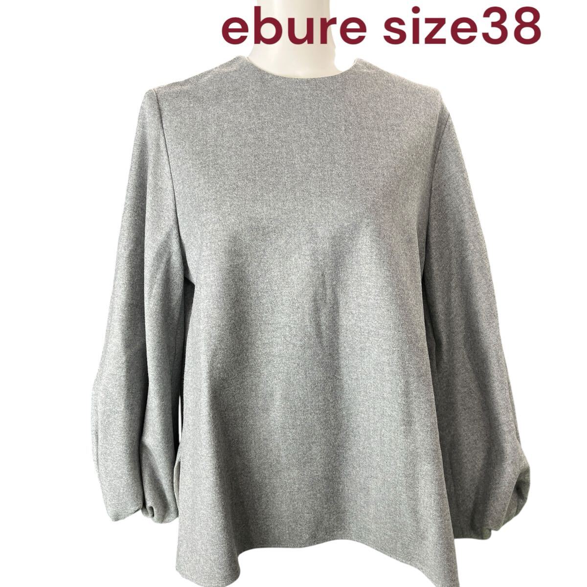 エブール ウールカシミアサキソニーバルーンスリーブ ブラウス 38