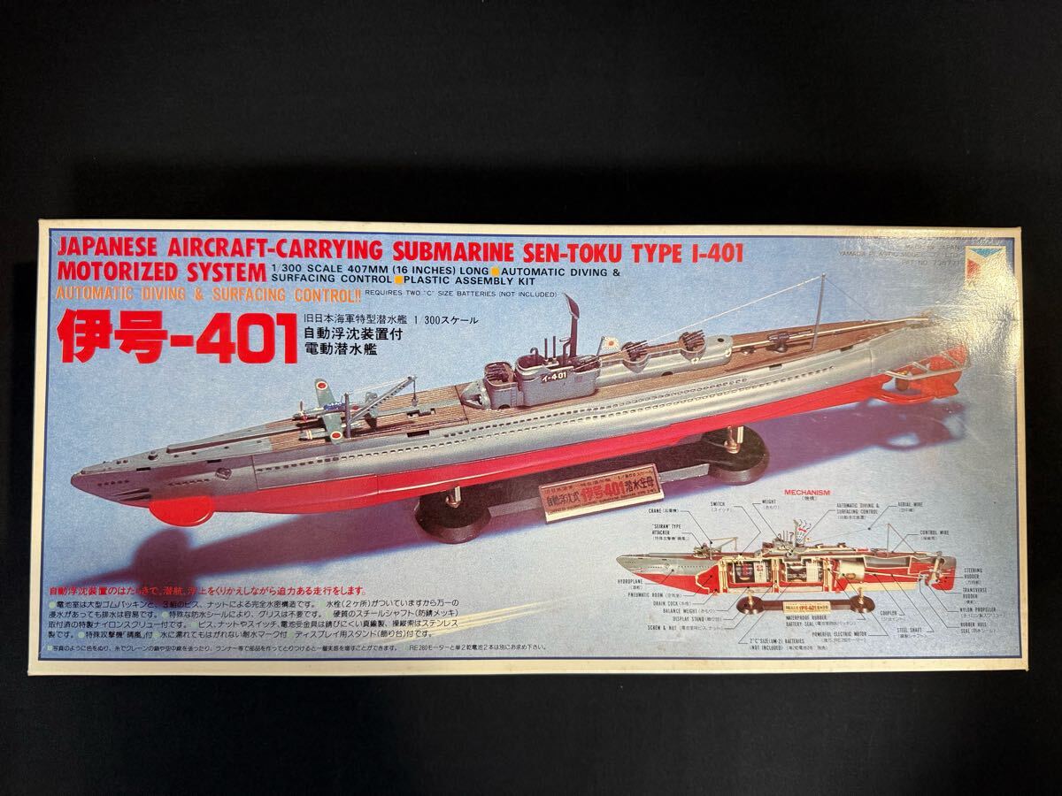 伊号401型潜水艦 1|300スケール模型キット 【正規通販】