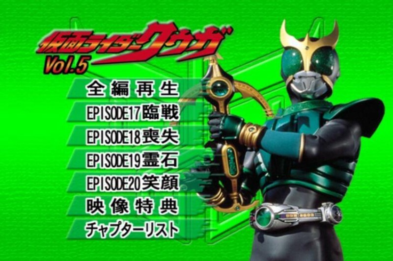 Amazon.co.jp: 「仮面ライダークウガ」全12巻+新春スペシャル 計