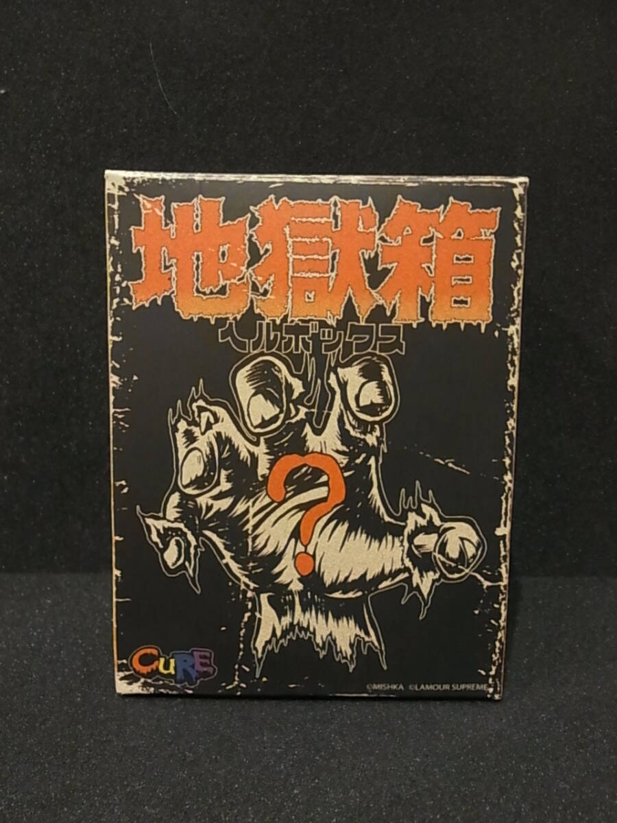 CURE キュア ヘルボックス hellbox 地獄箱 ソフビ secretbase CURE キュア ヘルボックス hellbox 地獄箱 ソフビ secretbase