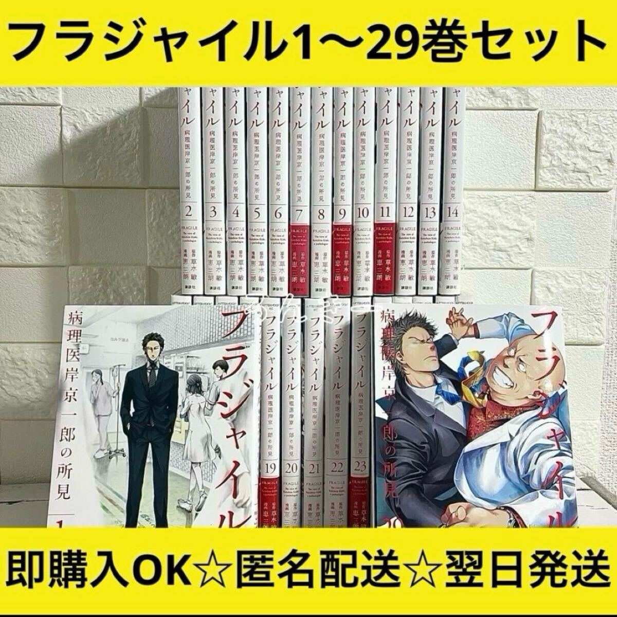 【匿名配送】フラジャイル 1〜30巻 全30巻 全巻セット【送料無料】 匿名配送】フラジャイル 1〜29巻 全29巻 全巻セット【送料無料】