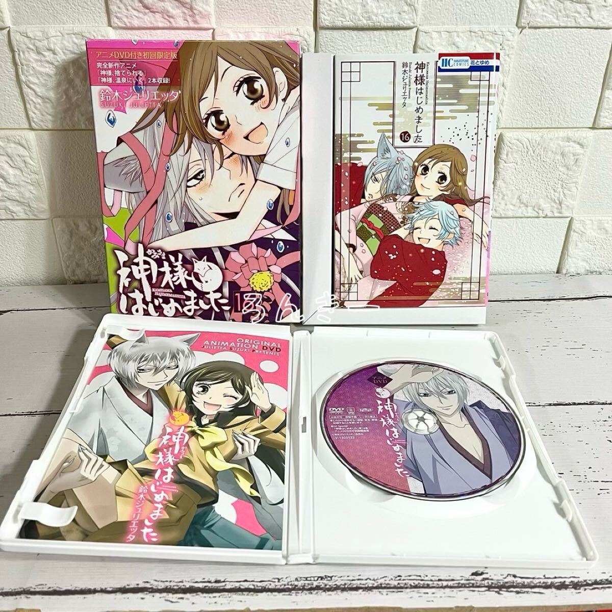 神様はじめました 過去編 16巻22巻23巻24巻 DVD同梱版 限定版 - か行 神様はじめました 過去編 16巻22巻23巻24巻 DVD同梱版 限定版 - か行