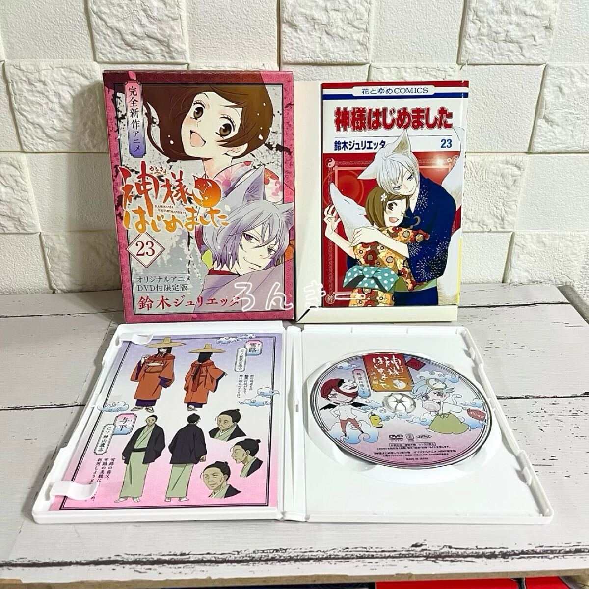 神様はじめました 過去編 16巻22巻23巻24巻 DVD同梱版 限定版 - か行 神様はじめました 過去編 16巻22巻23巻24巻 DVD同梱版 限定版 - か行