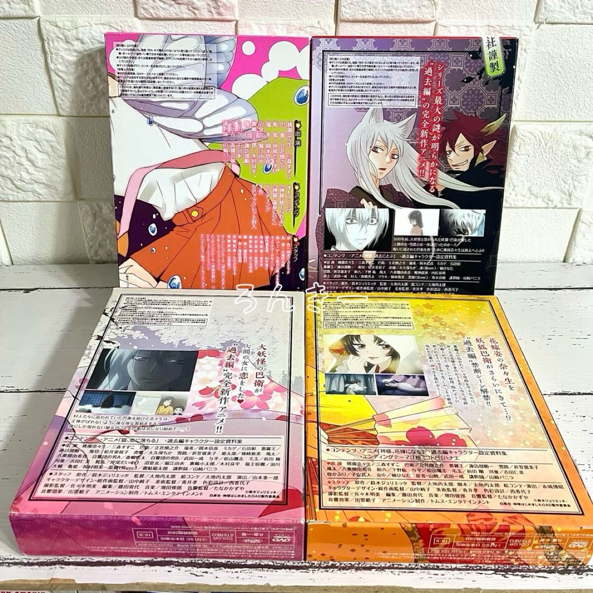 神様はじめました 過去編 16巻22巻23巻24巻 DVD同梱版 限定版 - か行 神様はじめました 過去編 16巻22巻23巻24巻 DVD同梱版 限定版 - か行