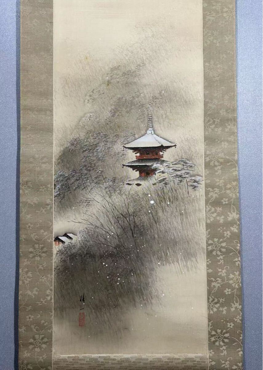 模写】H-390掛軸 絹本 共箱 二重箱 平井楳仙 京都の人 竹内栖鳳