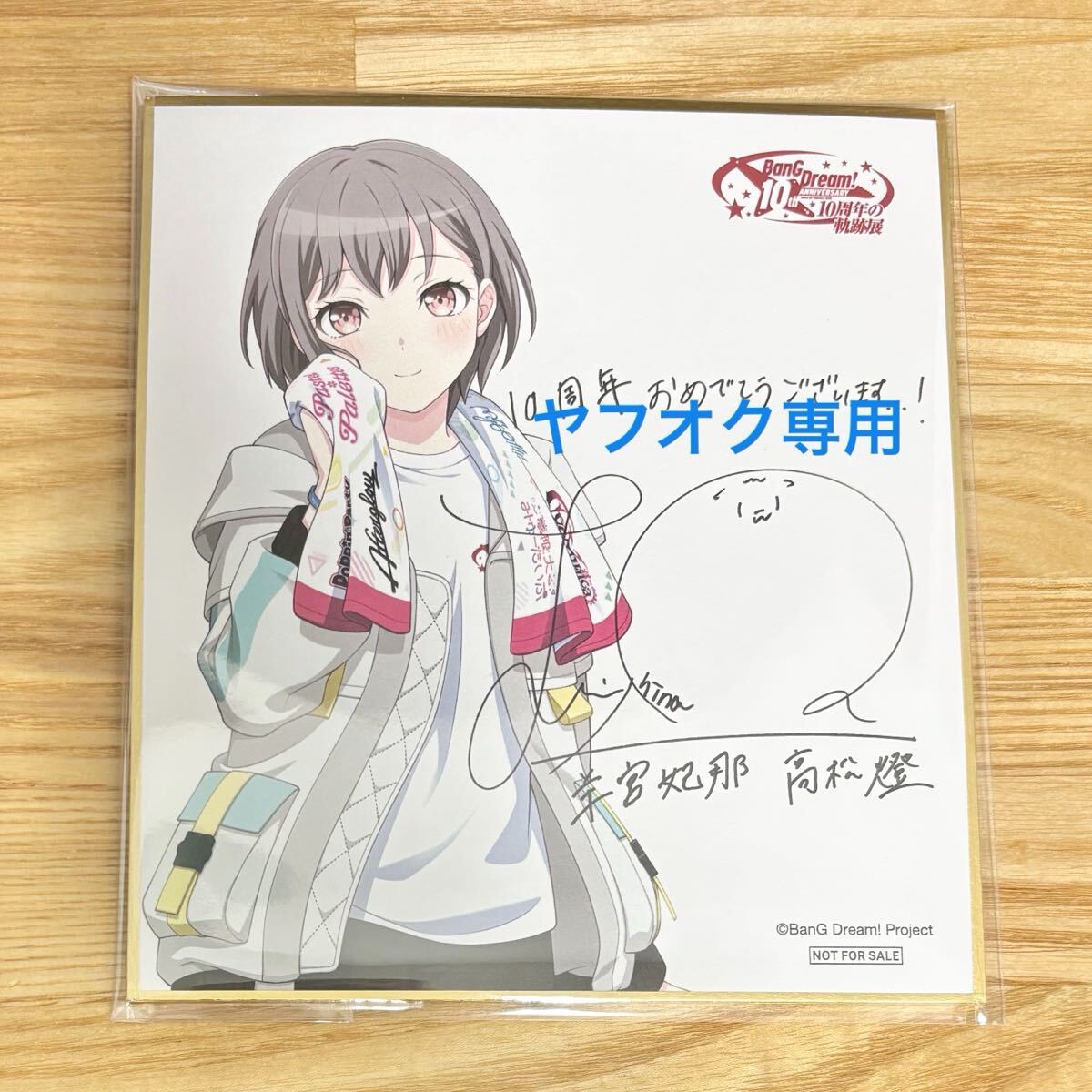 即決 送料無料 バンドリ BanG Dream 複製メッセージ付きミニ色紙 即決 送料無料 バンドリ BanG Dream 複製メッセージ付きミニ色紙