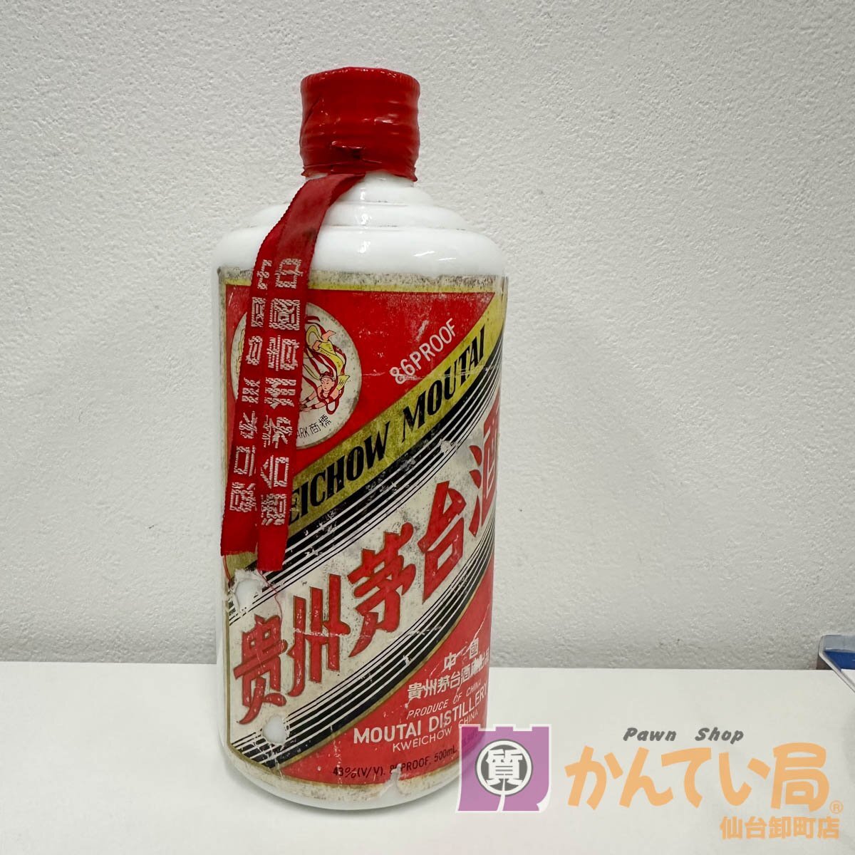 ◎◇【同梱不可】未開栓 古酒 マオタイ 貴州茅台酒 天女ラベル ◎◇【同梱不可】未開栓 古酒 マオタイ 貴州茅台酒 天女ラベル