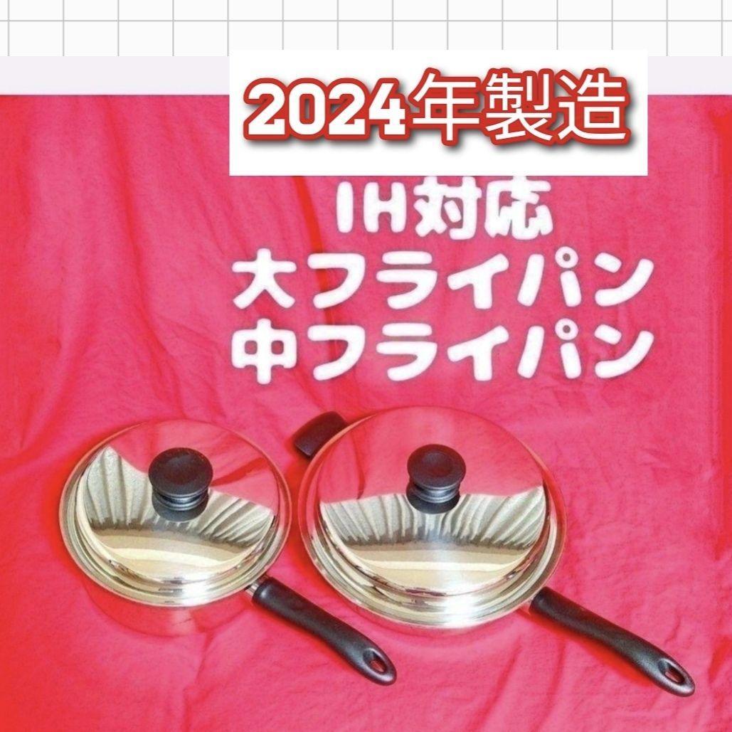 2023年製 中フライパン 大フライパン アムウェイ　Amway　IH対応↓