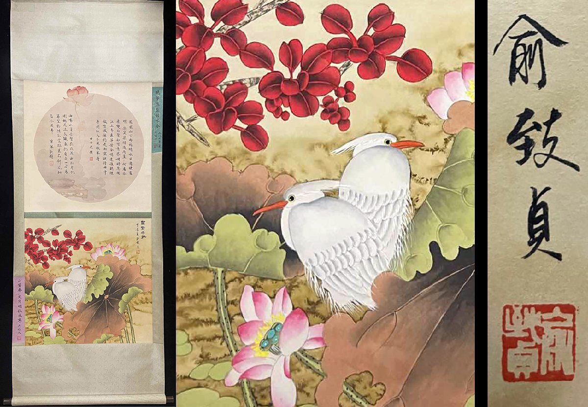 書道】日本の書き方と中国の書き方で「花鳥風月」掛け軸制作 書道】日本の書き方と中国の書き方で「花鳥風月」掛け軸制作