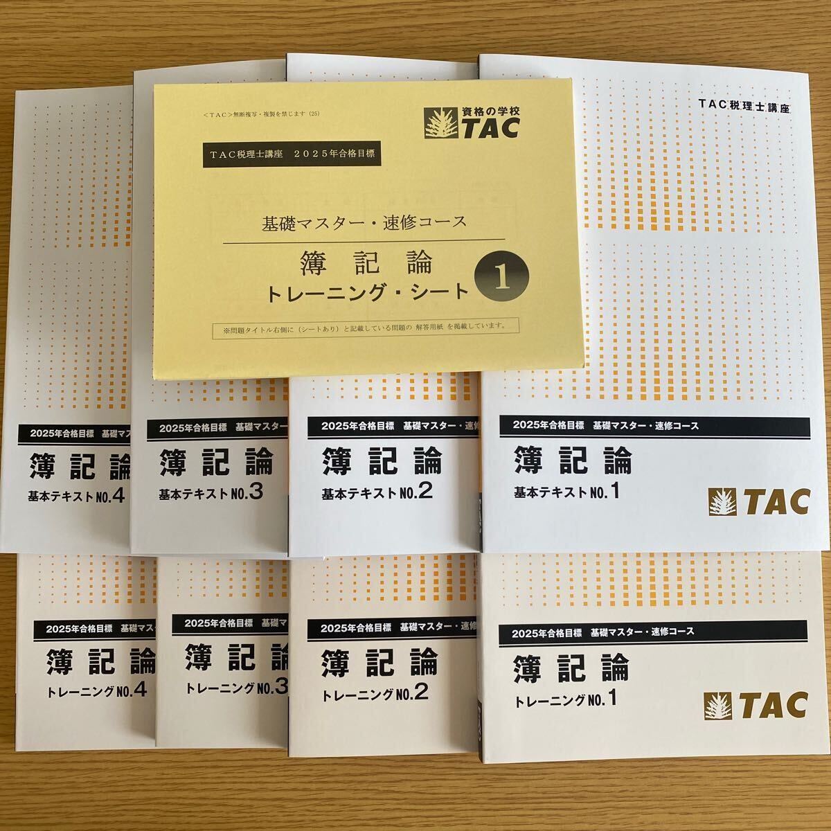 都内で 2025年 トレーニング トレーニング 基本テキスト 簿記論 税理士 税務関係資格