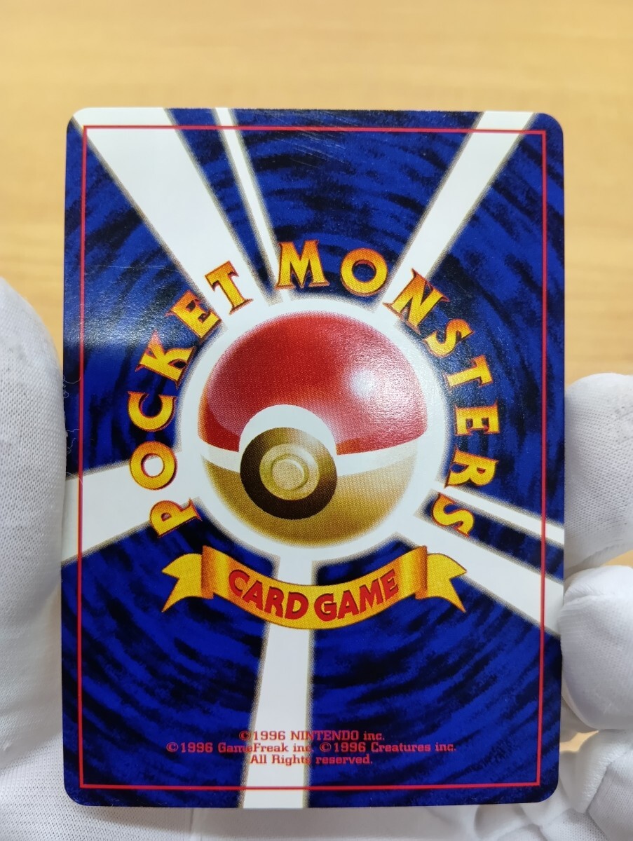 美品、貴重】 ポケモンカード ポケカ 旧裏面 旧裏 ナツメの眼