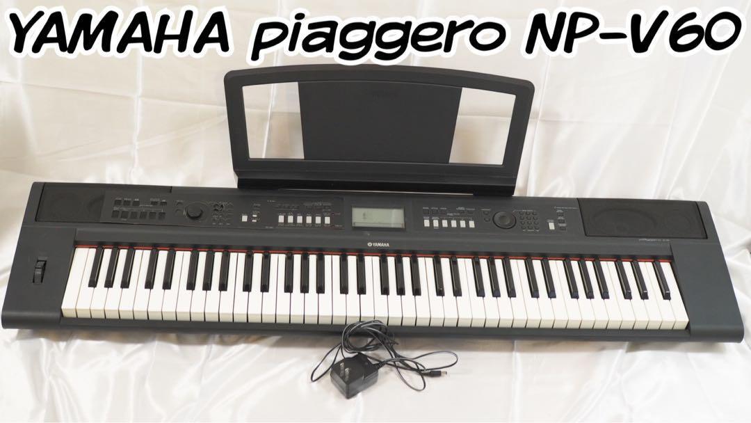 YAMAHA piaggero NP-V60 電子キーボード ピアノ 電子ピアノ YAMAHA piaggero NP-V60 電子キーボード ピアノ 電子ピアノ