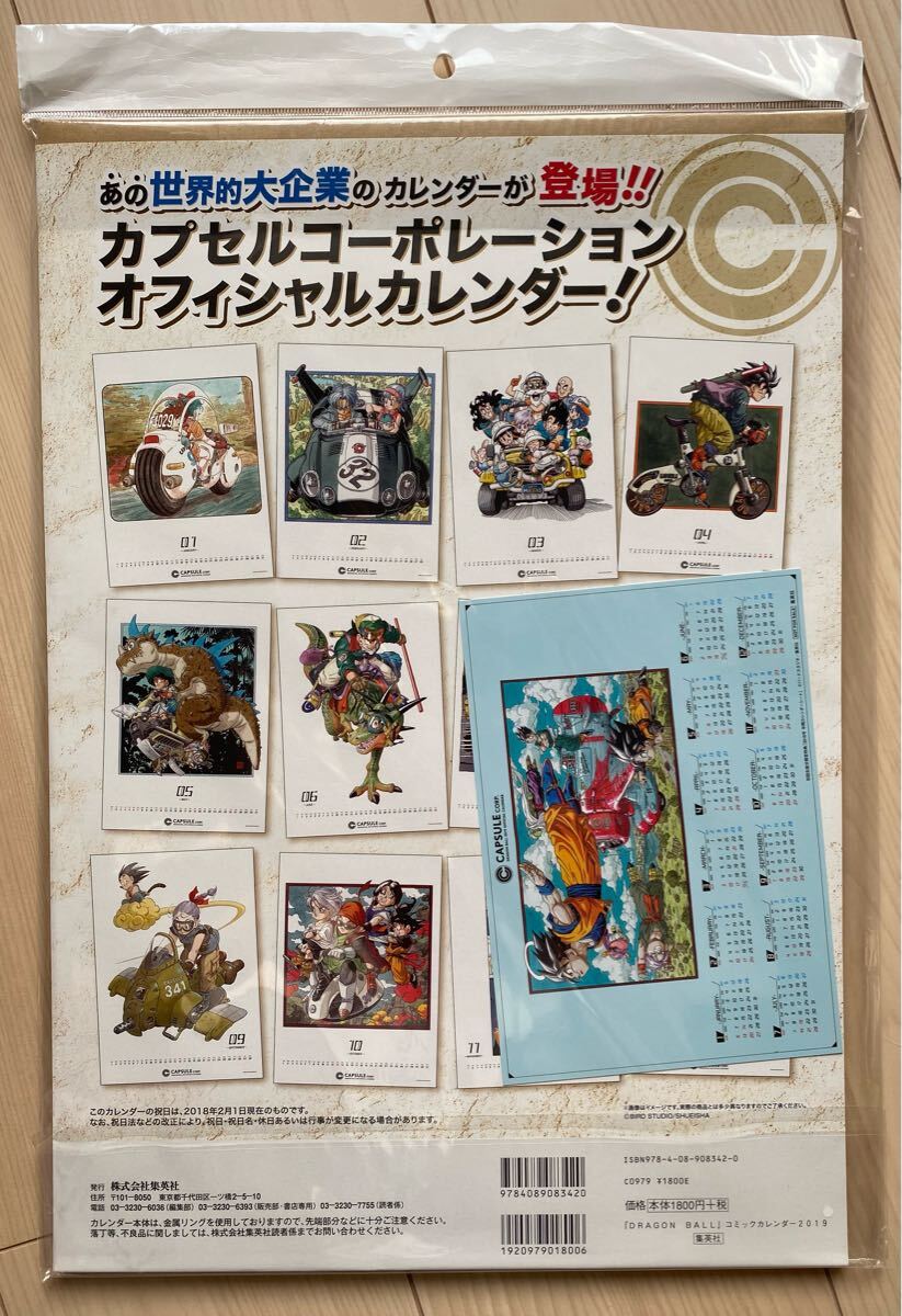 激レア】ドラゴンボール 鳥山明 カプセルコーポレーション 激レア】ドラゴンボール 鳥山明 カプセルコーポレーション