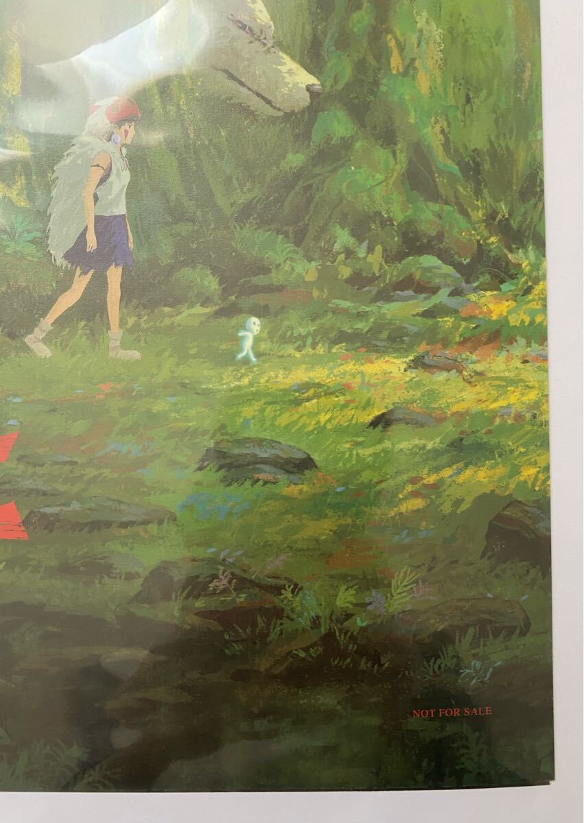 激レア】非売品 ジブリ もののけ姫 海外ポスター サンver 宮崎駿 激レア】非売品 ジブリ もののけ姫 海外ポスター サンver 宮崎駿