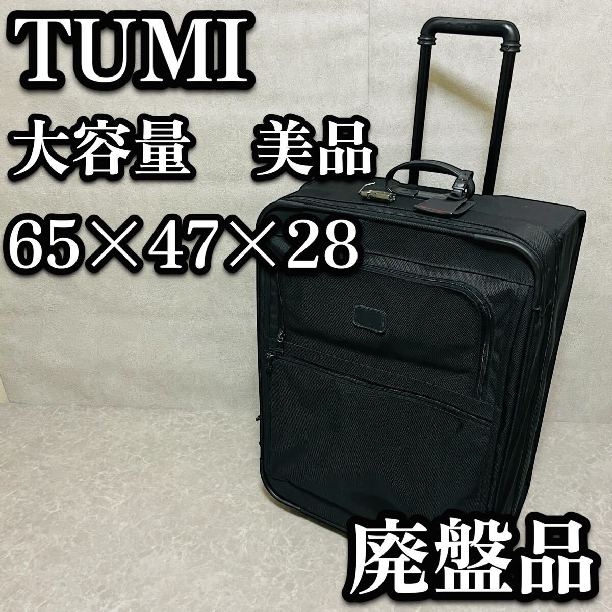 Yahoo!オークション - 送料無料 廃盤品 TUMI トゥミ 2283D3 大型 Yahoo!オークション - 送料無料 廃盤品 TUMI トゥミ 2283D3 大型