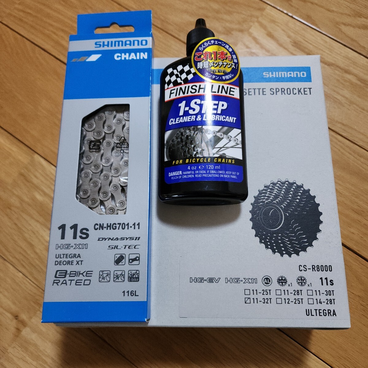 在庫残り１セット シマノ アルテグラ カセットスプロケット 11-32 チェーン フィニッシュラインオイルセット　R8000 ULTEGRA