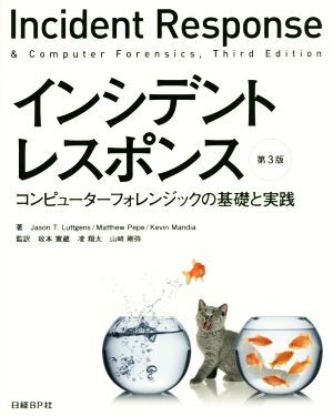 インシデントレスポンス 第3版 コンピューターフォレンジックの基礎と実践/Jason T.Luttgens(著者),Matthew