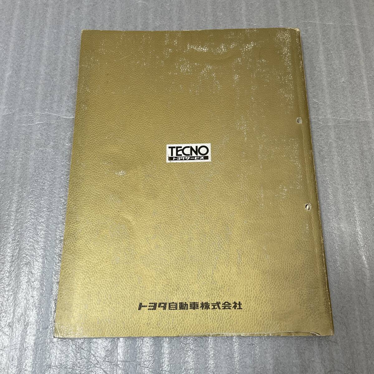 TOYOTA クラウン CROWN E-GS120 GS121 E-MS120 MS125 E-YS120 N-LS120 E-GS120G LS120G L-GS126V LS126V 修理書 追補(bǔ)版 1985-9 昭和60年9月