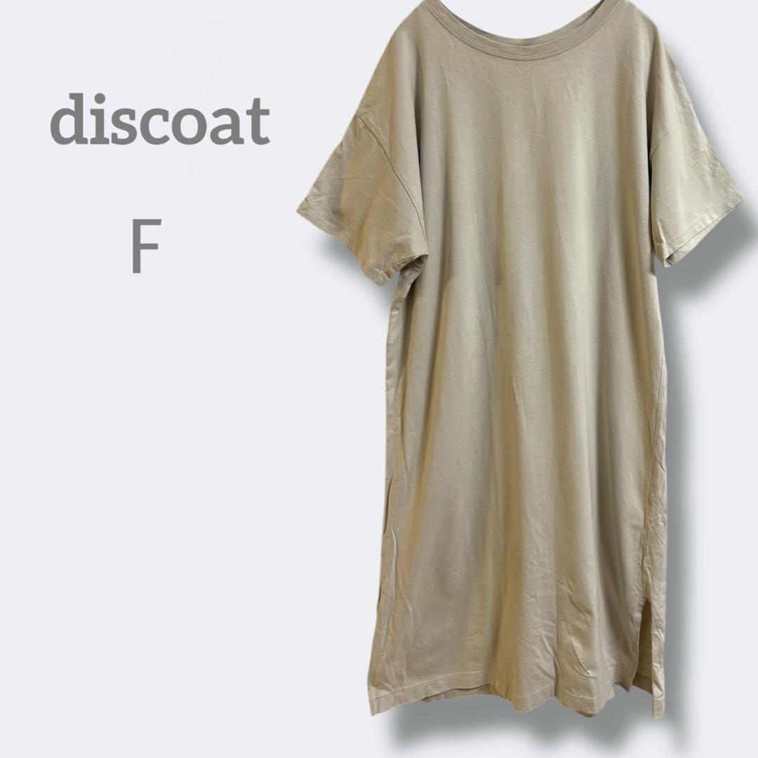 2418ディスコート【F】半袖 カットソーワンピース スリット入り　コットン_画像1