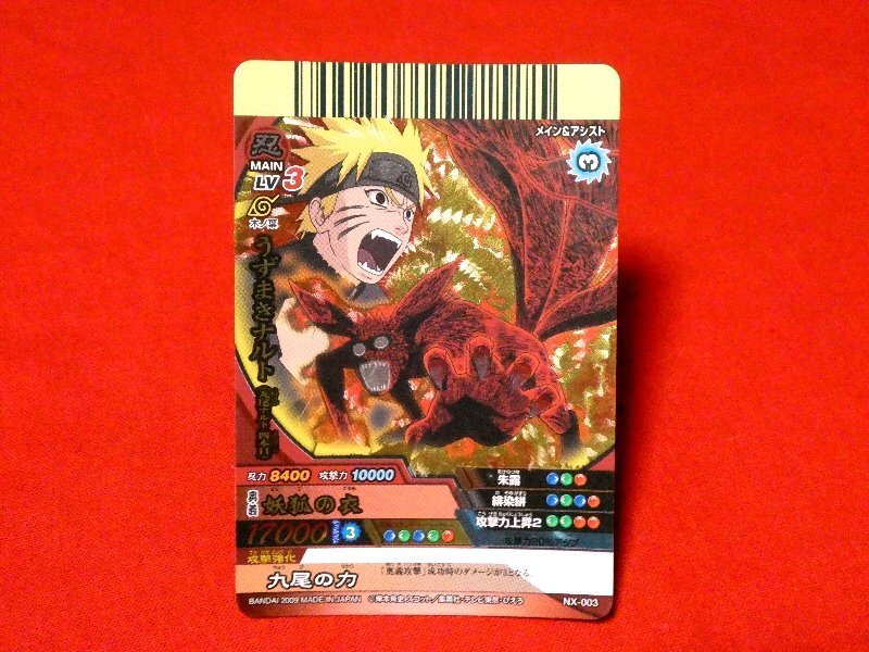 NARUTO ナルト ナルティメットクロス TradingCard NARUTO ナルト ナルティメットクロス TradingCard