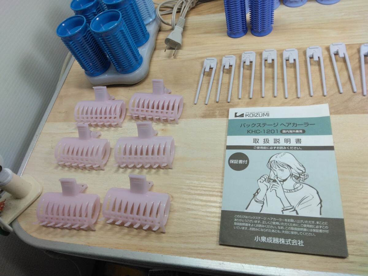 KOIZUMI コイズミBACK STAGE ヘアカーラー　KHC-1201 soft curl styling　コスメ　ビューティー　健康　美容