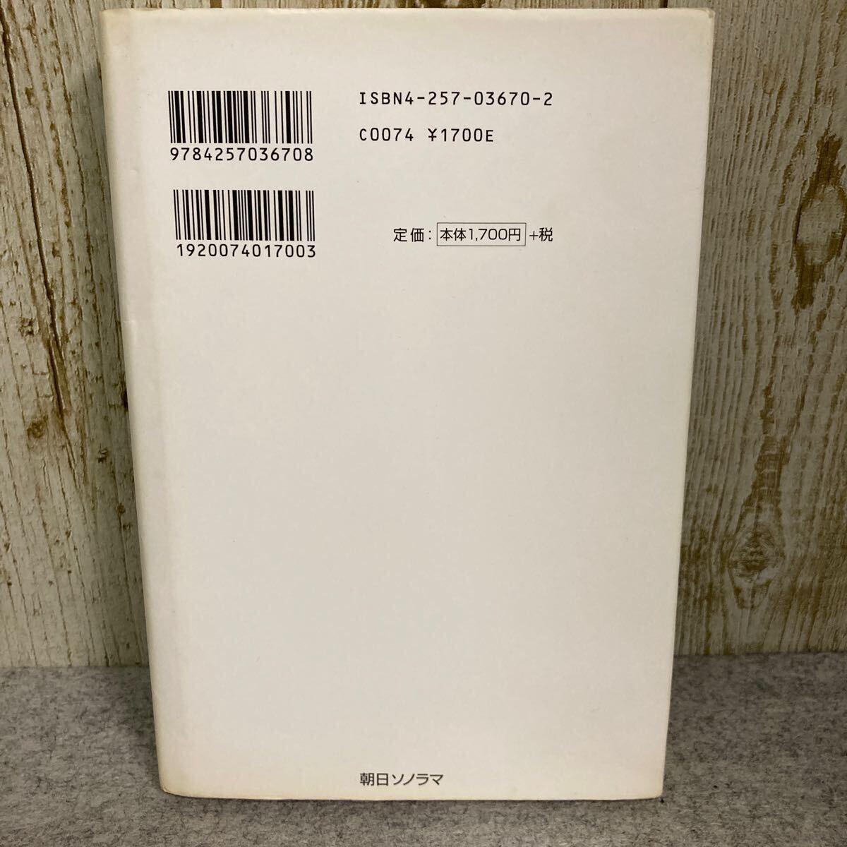 黒沢明と『生きる』　ドキュメント?心に響く人間の尊厳 都筑政昭／著　2003年2月発行