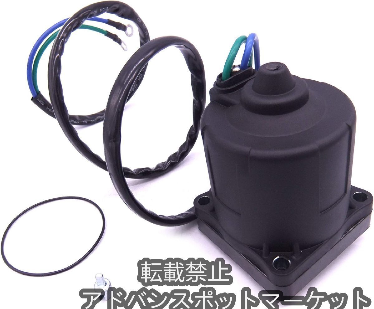 ボートモーター 67H-43880-00 01 04 64E-43880-00 01 03 04 チルトトリムモーター Yamaha 船外エンジン15-225HP F150 F115用