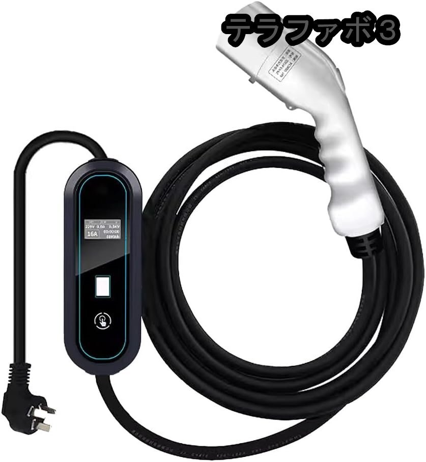電気自動車 EV充電 ポータブル/壁掛け両用EV充電器 IP66防塵防水 充電ケーブル J1772電気自動車に対応 屋內(nèi)/屋外用 8A~16A電流調(diào)整可能