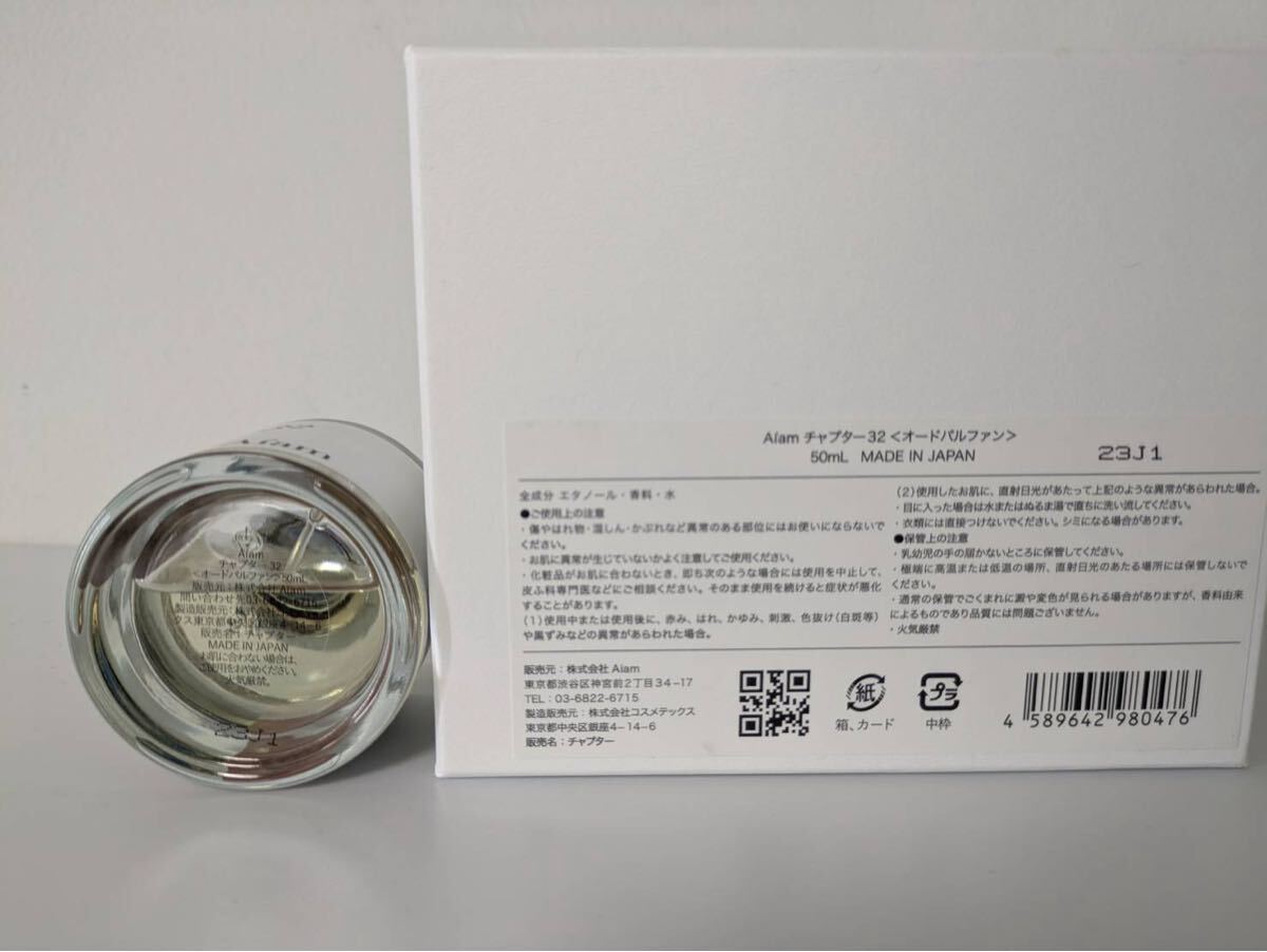 残量約80% Aiam chapter32 香水 50ml アイアム定価約15000円 残量約80% Aiam chapter32 香水 50ml アイアム定価約15000円