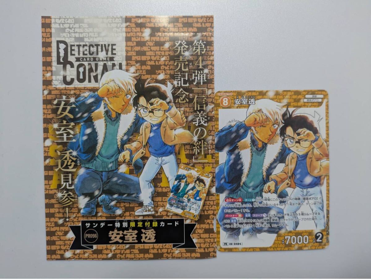 祝！ 『名探偵コナン』連載30周年！ 1月24日(水)発売の「週刊