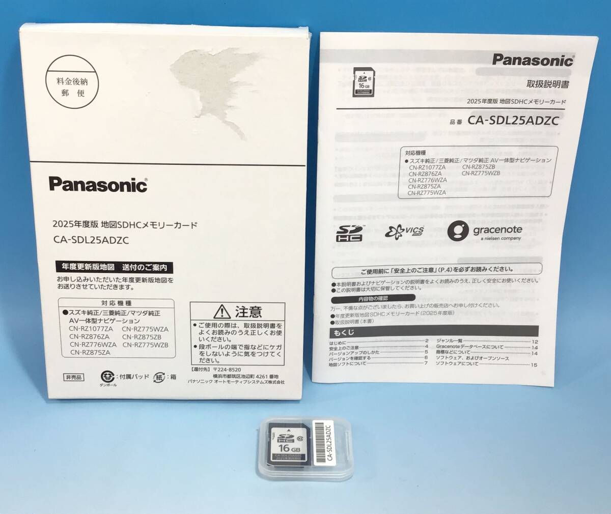 Panasonic】2025年度版地図SDHC CA-SDL25ADZC Panasonic】2025年度版地図SDHC CA-SDL25ADZC