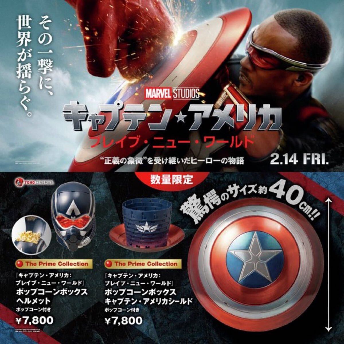 激安価格の Bibian 比比昂- toho限定キャプテンアメリカシールドヘルメット アメコミ