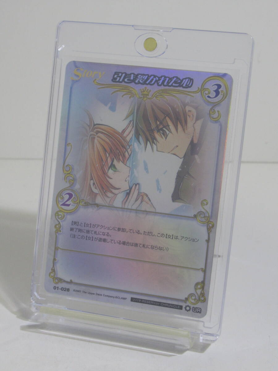 Yahoo!オークション - CLAMP in CARDLAND 第1弾 01-028 引き裂か Yahoo!オークション - CLAMP in CARDLAND 第1弾 01-028 引き裂か