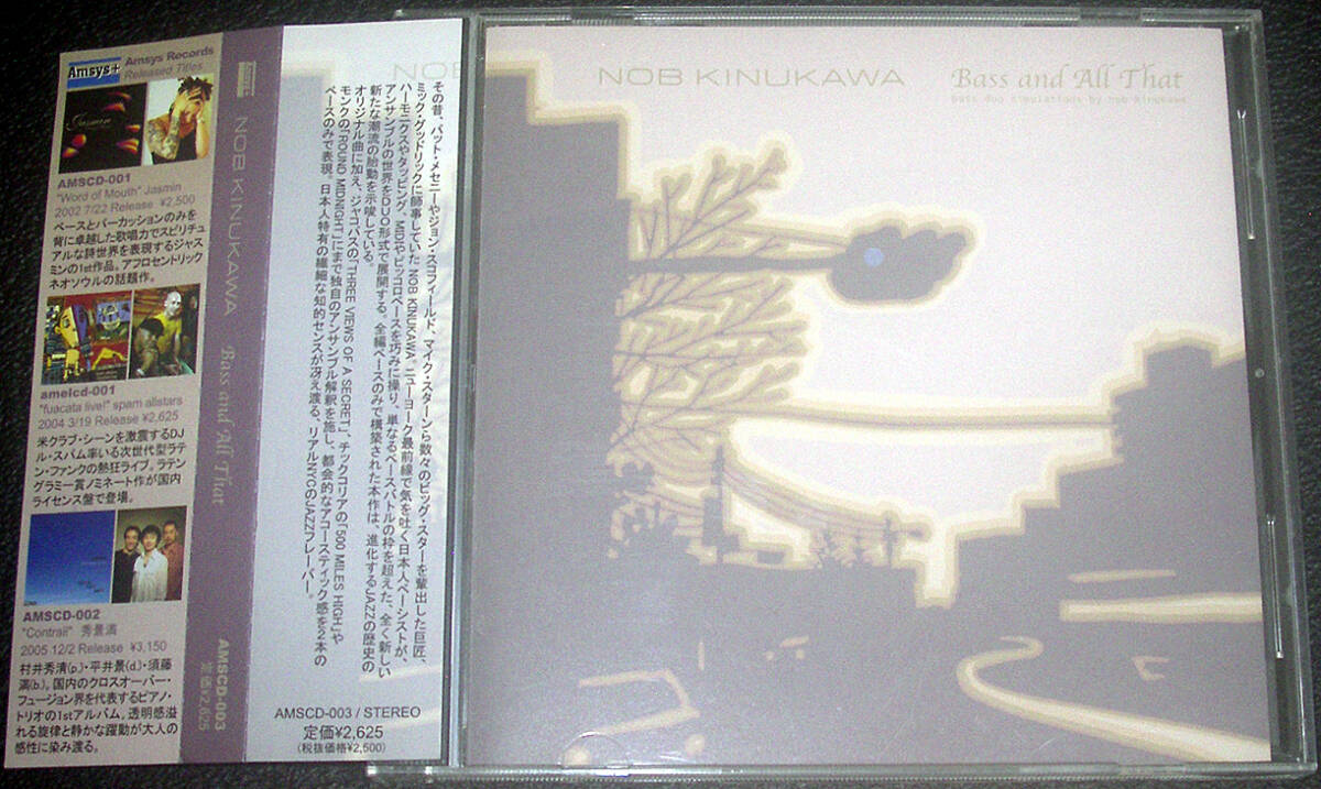 ノブ・キヌカワ NOB KINUKAWA / Bass and All That 日本人べーシスト