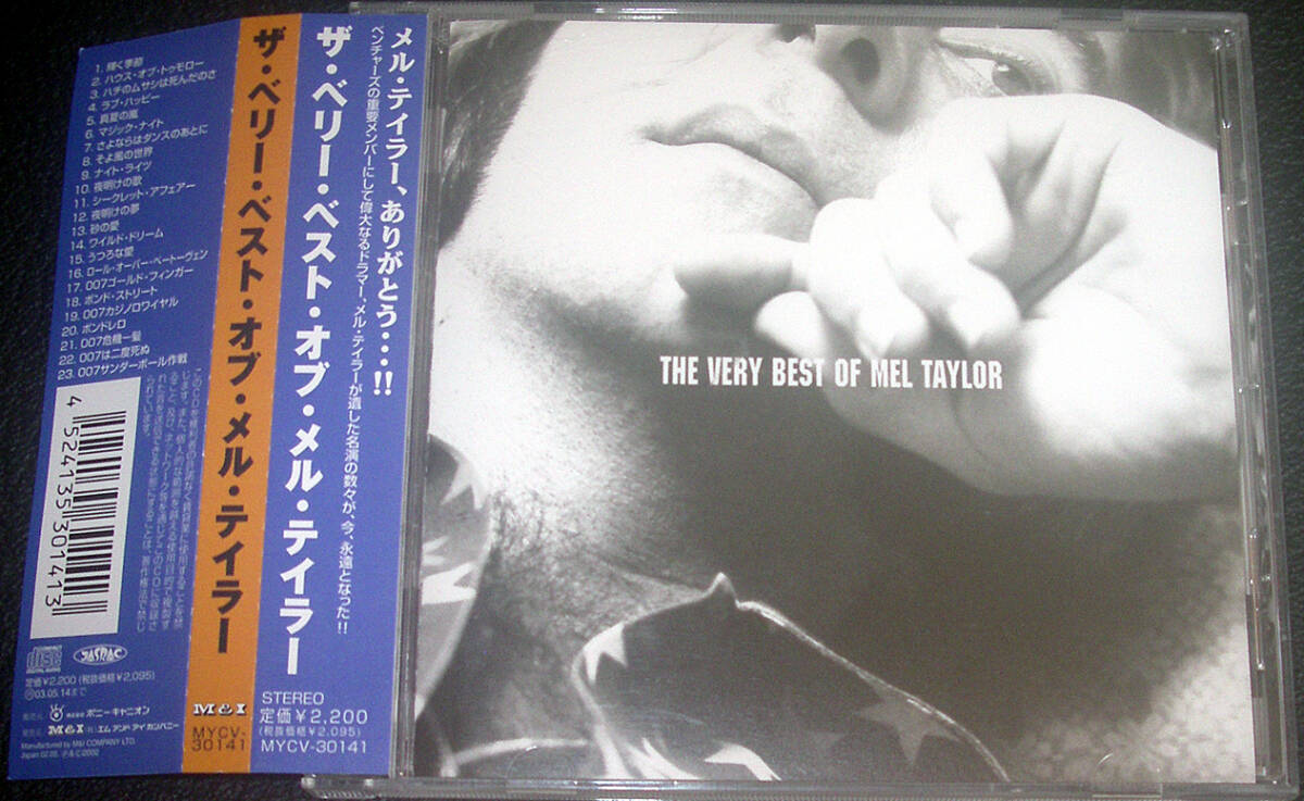 メル・テイラー THE VERY BEST OF MEL TAYLOR