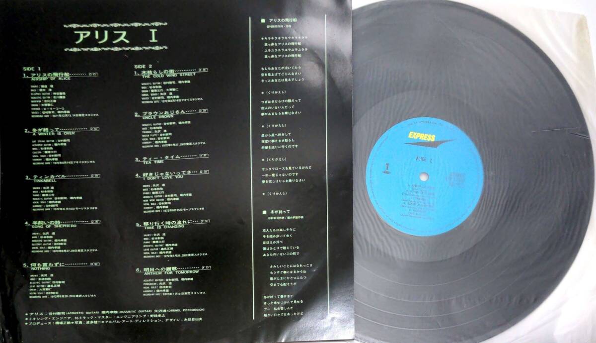 LP Alice Ⅰ с лентой y23