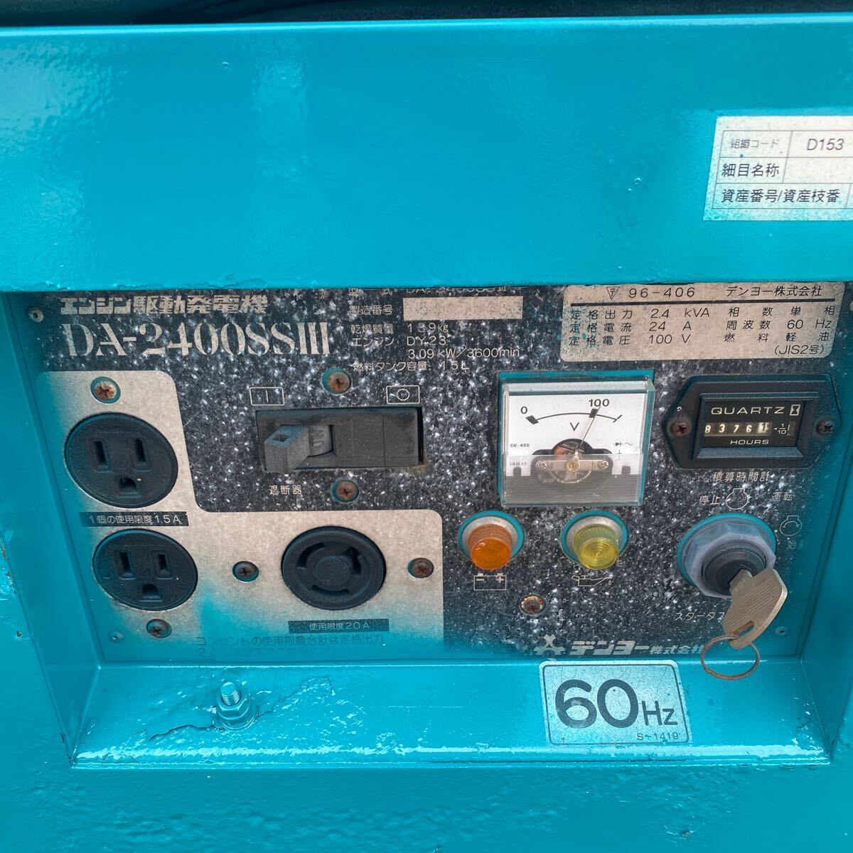 D702141】ディーゼル発電機 DENYO デンヨー DA-2400SS III【始動 D702141】ディーゼル発電機 DENYO デンヨー DA-2400SS III【始動