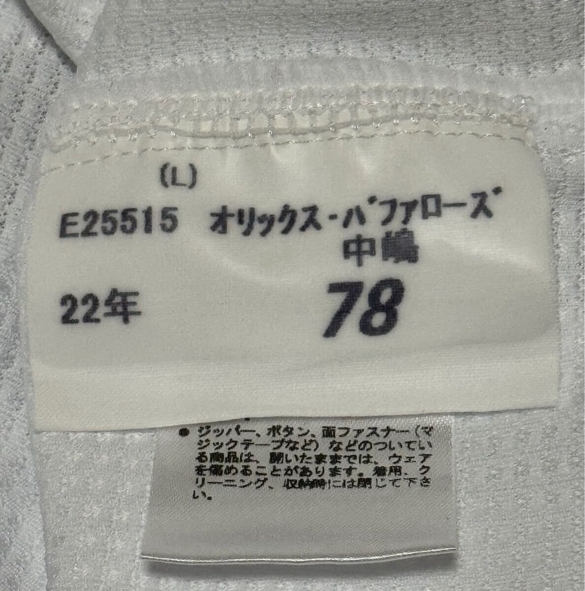 未使用】隅田知一郎 侍ジャパン ユニフォーム Mサイズ MIZUNO 未使用】隅田知一郎 侍ジャパン ユニフォーム Mサイズ MIZUNO