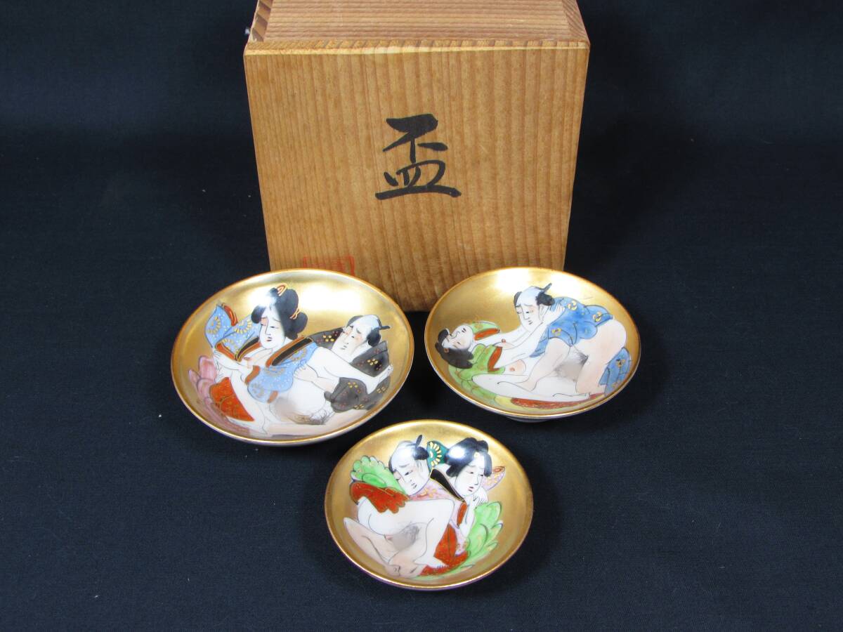 Bibian 比比昂- 【春画】 九谷焼春画盃三つ重ね盃浮世絵・枕絵 Bibian 比比昂- 【春画】 九谷焼春画盃三つ重ね盃浮世絵・枕絵