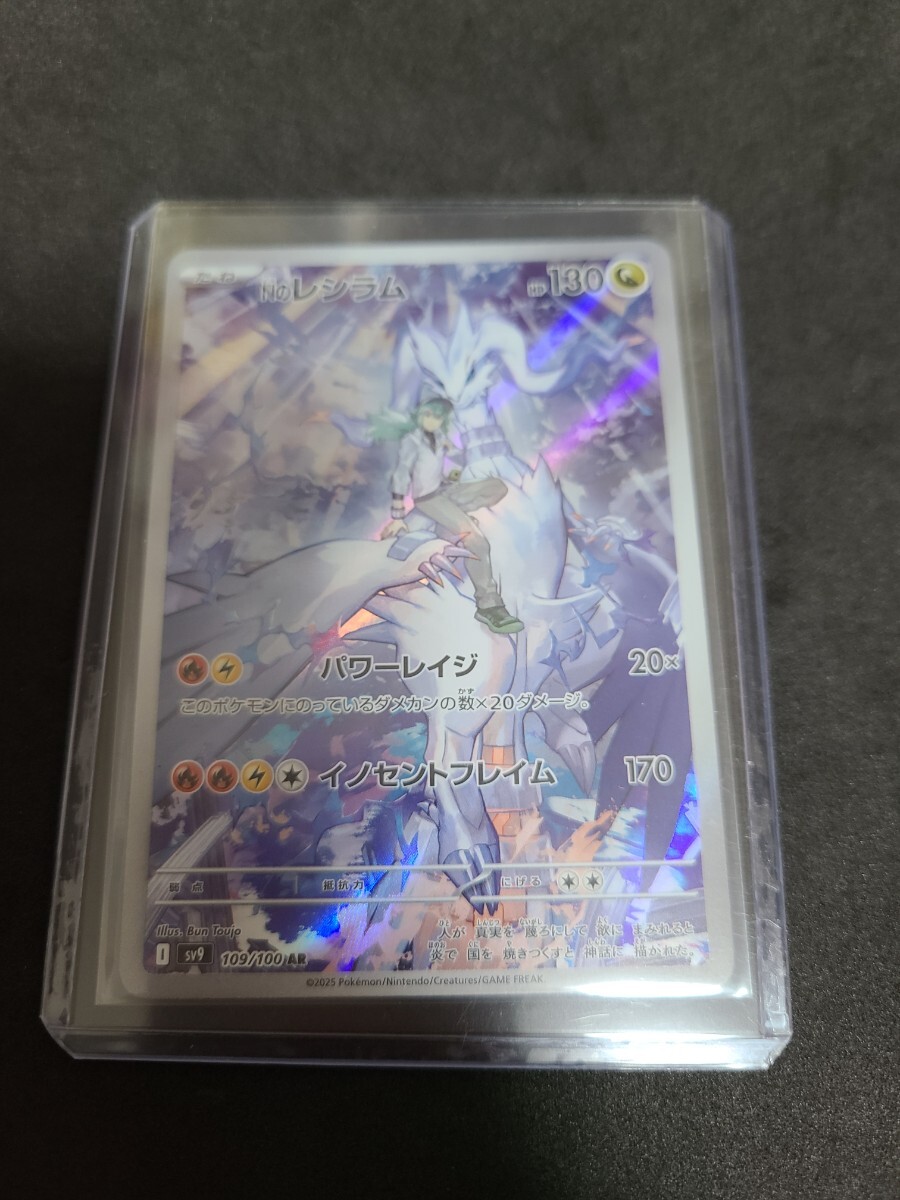 ポケモンカード バトルパートナーズ 四枚セット Nのレシラム Nの ポケモンカード バトルパートナーズ 四枚セット Nのレシラム Nの