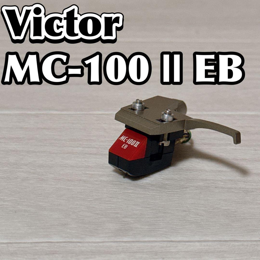 Victor 純正ヘッドシェル MC-100 Ⅱ EB MCカートリッジ 針 Victor 純正ヘッドシェル MC-100 Ⅱ EB MCカートリッジ 針