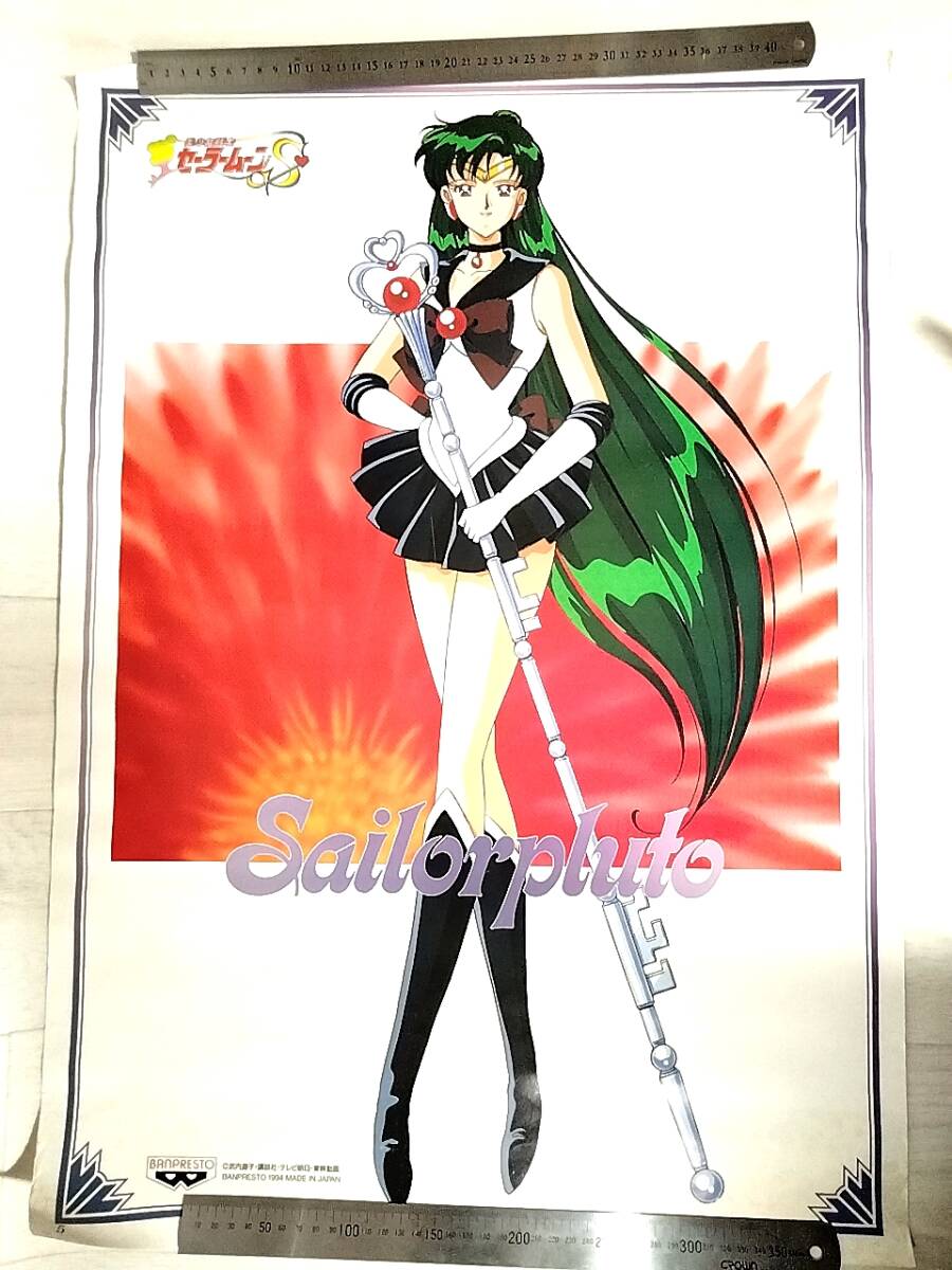 激レア セーラームーンS ポスター まとめ 当時もの 武内直子 激レア セーラームーンS ポスター まとめ 当時もの 武内直子