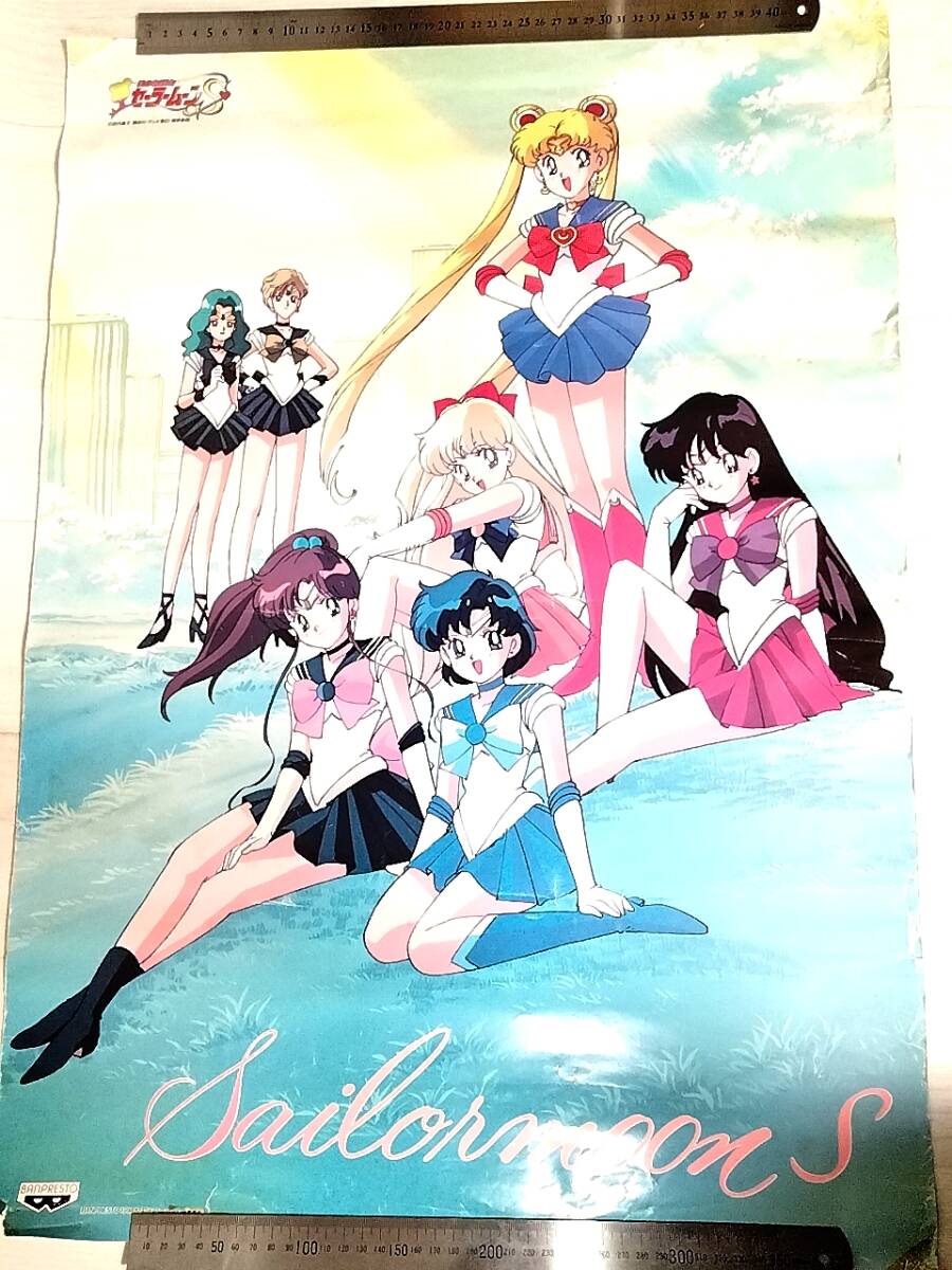 激レア セーラームーンS ポスター まとめ 当時もの 武内直子 激レア セーラームーンS ポスター まとめ 当時もの 武内直子