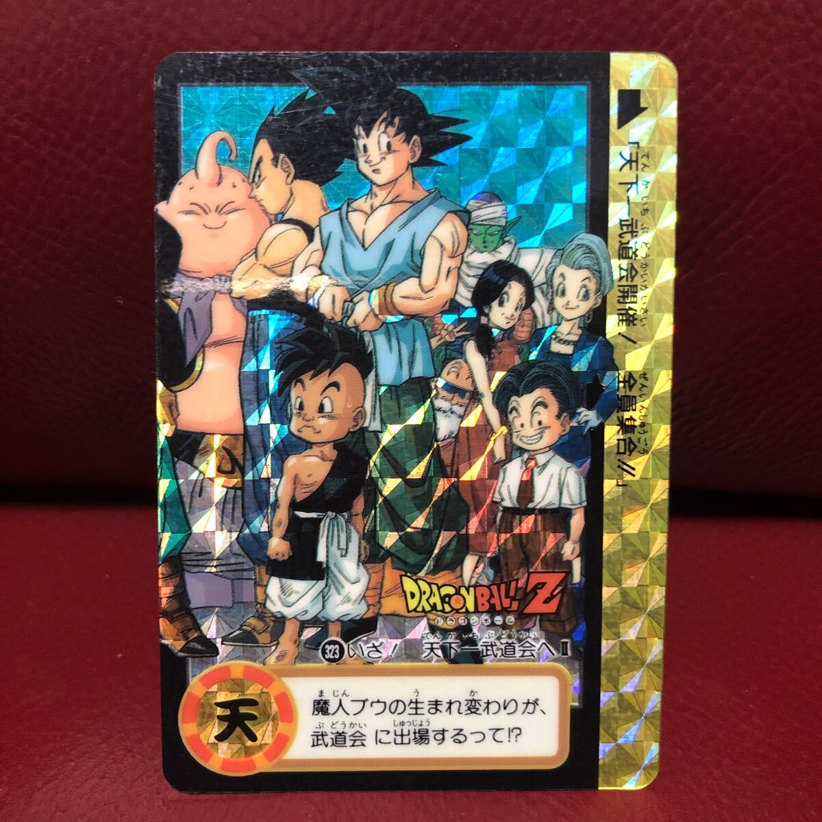 ☆1995年当時物☆両面プリズム☆即決☆ドラゴンボールカードダス ☆1995年当時物☆両面プリズム☆即決☆ドラゴンボールカードダス