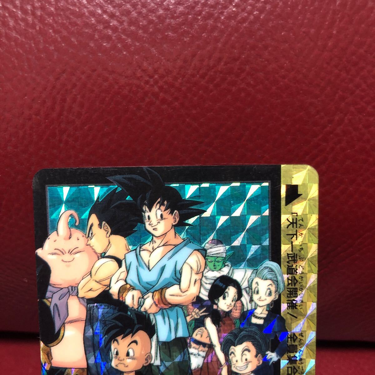 ☆1995年当時物☆両面プリズム☆即決☆ドラゴンボールカードダス ☆1995年当時物☆両面プリズム☆即決☆ドラゴンボールカードダス