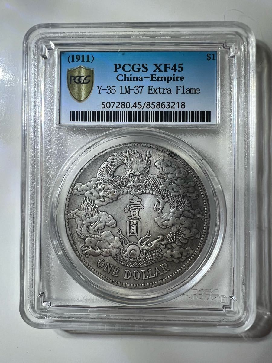 PCGS認定 極美品 大清銀貨 中国古銭 銀貨 中華人民共和国 記念幣 約36g 貨幣 珍金 記念硬貨 コレクション 希少 非常に入手困難 一円銀貨(アジア)|売買されたオークション情報、Yahoo!オークション(旧ヤフオク!) の商品情報をアーカイブ公開 - オークファン(aucfan.com) PCGS認定 極美品 大清銀貨 中国古銭 銀貨 中華人民共和国 記念幣 約36g 貨幣 珍金 記念硬貨 コレクション 希少 非常に入手困難 一円銀貨(アジア)|売買されたオークション情報、Yahoo!オークション(旧ヤフオク!) の商品情報をアーカイブ公開 - オークファン(aucfan.com)