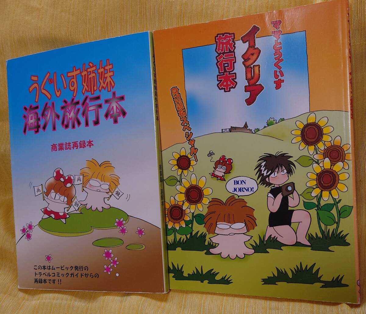 日常エッセイ同人誌身辺雑布SPママとうぐいすイタリア旅行記本44p&うぐいす姉妹海外旅行本102p(商業誌再録本)2冊組うぐいす姉妹TONO&みつる_画像1