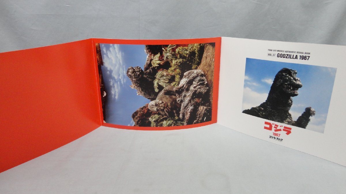 書籍 東寶特撮公式ヴィジュアルブック Vol.37 ゴジラ1967 怪獣島の決戦 ゴジラの息子 息子ゴジラ ゴジラ?ストア